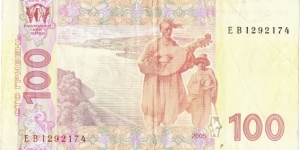 Banknote from Ukraine