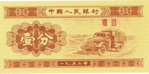 One of the world's commonest and least valuable banknotes. Banknote