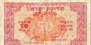 A provisional low-denomination note. Banknote