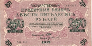 In 1917, swastikas were still cool. This note was designed by a prominent Latvian engraver. Banknote
