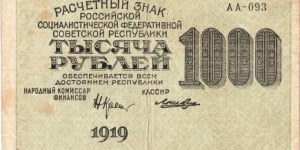 Banknote from Russia