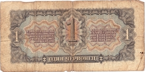 Banknote from Russia