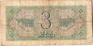 Banknote from Russia