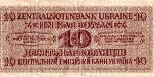 Banknote from Ukraine