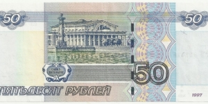 Banknote from Russia