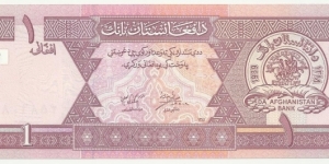 Afghanistan 1 Afghani AH1381(2002) Banknote