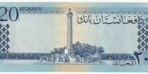 Banknote from Afghanistan