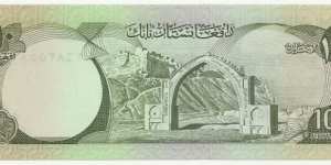 Banknote from Afghanistan