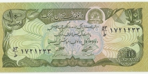 Afghanistan 10 Afghanis AH1358(1979) Banknote