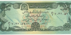 Afghanistan 50 Afghanis AH1358(1979) Banknote