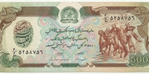 Afghanistan 500 Afghanis AH1358(1979) Banknote