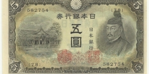 Japan 5 Yen ND(1943) Banknote