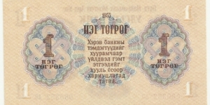 Banknote from Mongolia