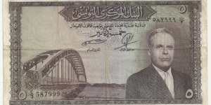 Tunusia 5 Dinars ND(1958) Banknote