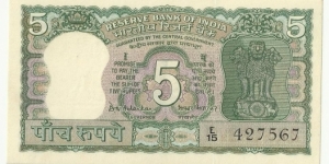 Banknote from India