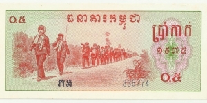 CambodiaBN 0,5 Riel 1975 (Khmer Rouge) Banknote
