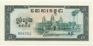 CambodiaBN 5 Riels 1975 (Khmer Rouge) Banknote