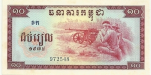 CambodiaBN 10 Riels 1975 (Khmer Rouge) Banknote
