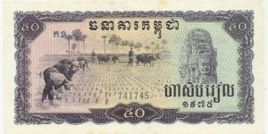 CambodiaBN 50 Riels 1975 (Khmer Rouge) Banknote