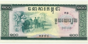 CambodiaBN 100 Riels 1975 (Khmer Rouge) Banknote