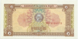 CambodiaBN 1 Riel 1979 Banknote