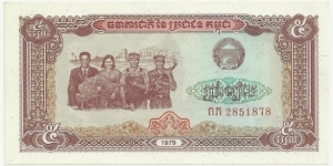 CambodiaBN 5 Riels 1979 Banknote