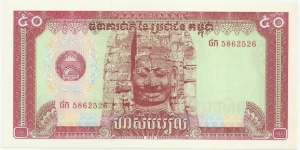 CambodiaBN 50 Riels 1979 Banknote