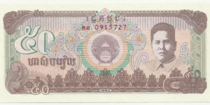 CambodiaBN 50 Riels 1992 Banknote