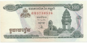 CambodiaBN 100 Riels 1995 Banknote