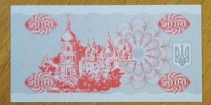 Banknote from Ukraine