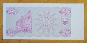 Banknote from Ukraine