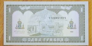 Banknote from Ukraine