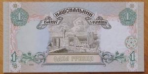 Banknote from Ukraine