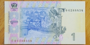 Banknote from Ukraine