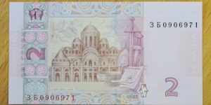 Banknote from Ukraine