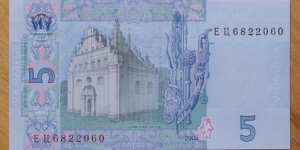 Banknote from Ukraine