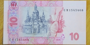 Banknote from Ukraine