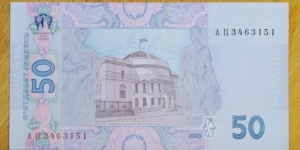 Banknote from Ukraine