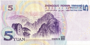 Banknote from China