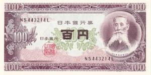 100 yen Banknote