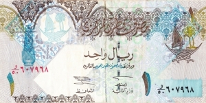 1 riyal Banknote