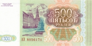 500 rubles Banknote