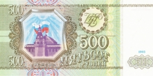 Banknote from Russia