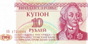 10 rubles Banknote