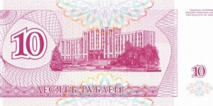 Banknote from Transdniestria