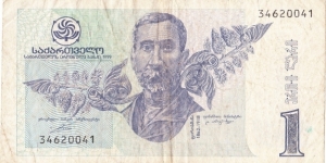 1 lari Banknote