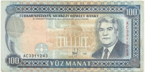 Turkmenistan 100 Manat 1995 Banknote