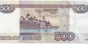 Banknote from Russia