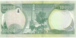 Banknote from Iraq