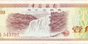 0.10 yuan foreign exchange certificate. Banknote